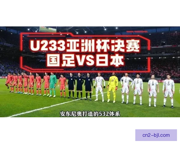 日媒称J联赛首轮七场点球决胜新赛制或助力日本队成长冲击世界杯
